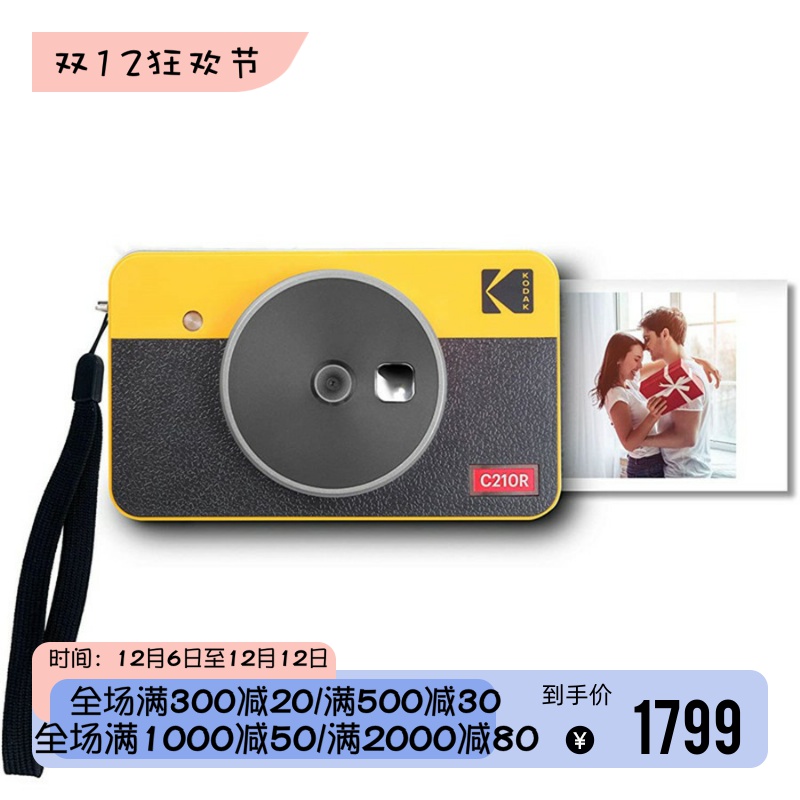 柯达MiniShot2拍立得即时相机
