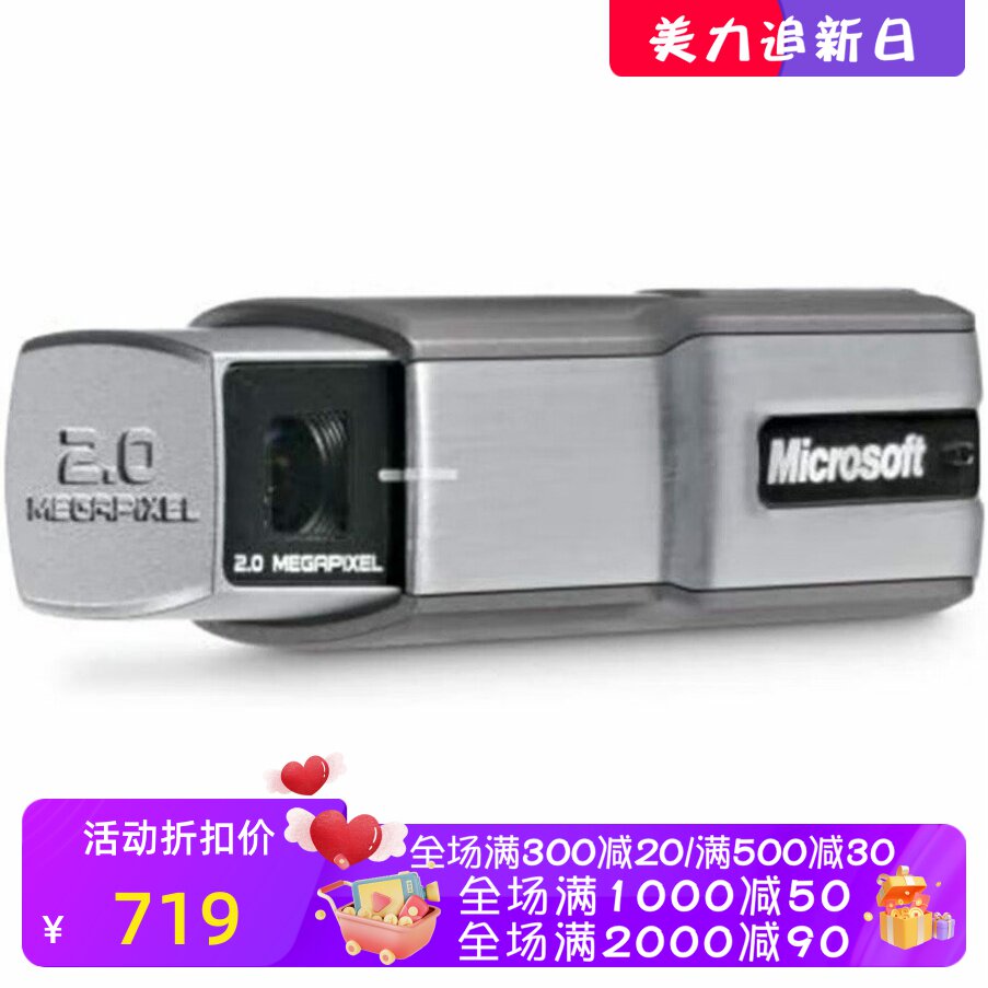Microsoft/微软 LifeCam NX-6000 有线网络摄像头 直播/视频会议