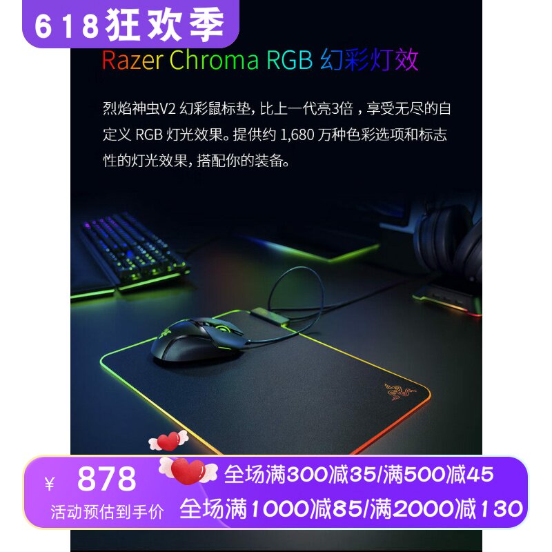 Razer/雷蛇Firefly烈焰神虫V2游戏鼠标垫 硬质版RGB幻彩发光 新款