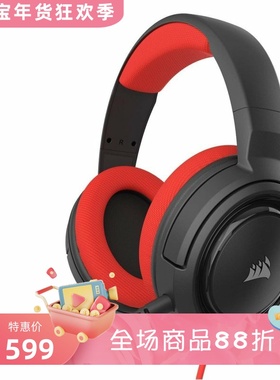 Corsair/海盗船HS35有线游戏耳机 立体声 可拆卸麦克风 吃鸡 红色