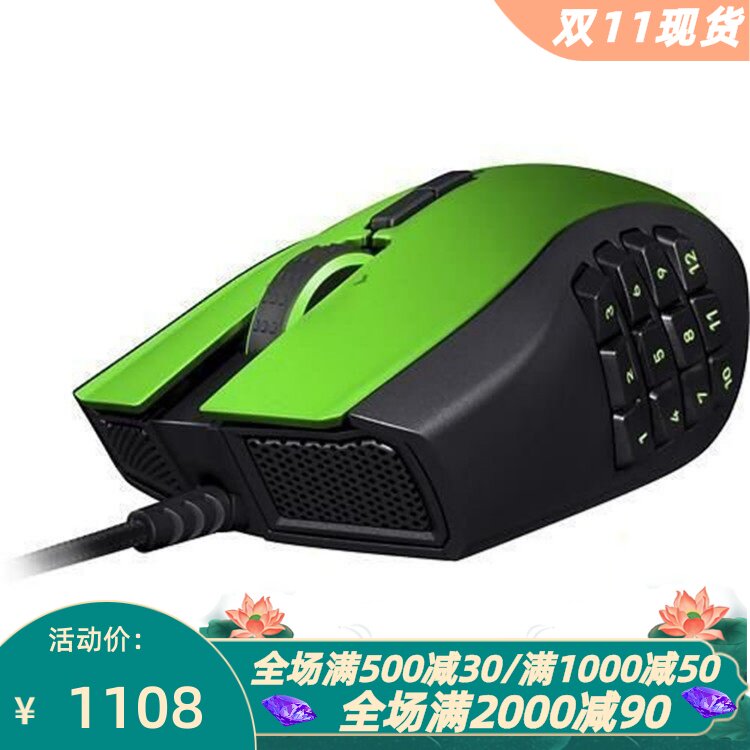 雷蛇NagaMMO有线游戏鼠标限量版