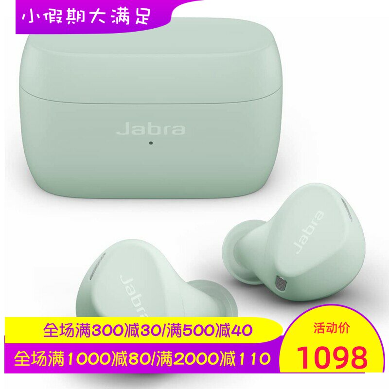 Jabra/捷波朗 Elite 4 Active真无线蓝牙耳机 运动防水 降噪 薄荷