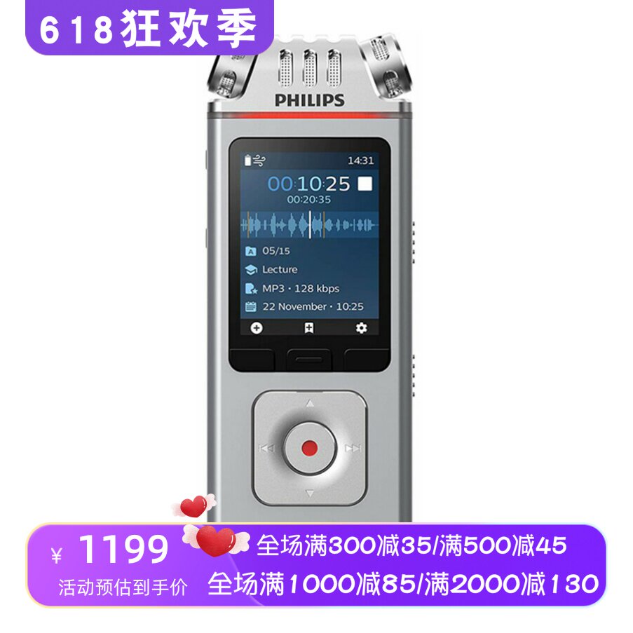 Philips/飞利浦 DVT4110 数字录音笔 3个高保真麦克风 8GB 银色
