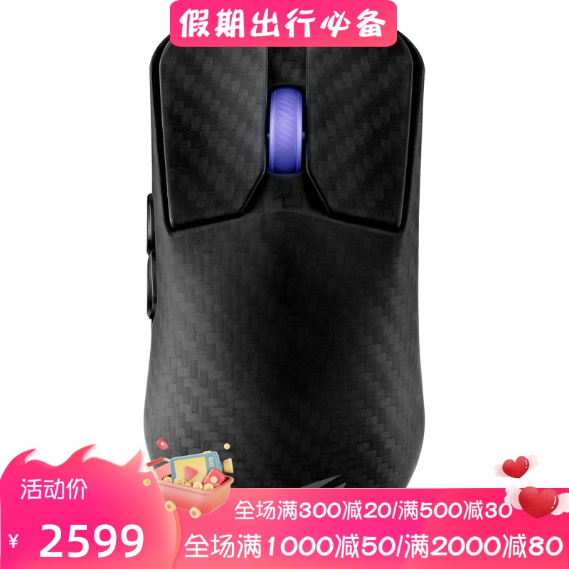 华硕HarpeExtreme无线电竞鼠标