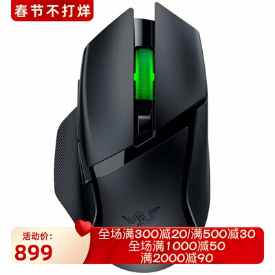 雷蛇BasiliskV3X无线游戏鼠标