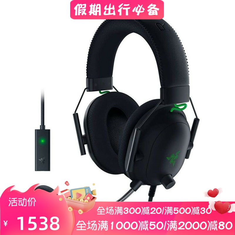 雷蛇BlackSharkV2有线电竞耳机