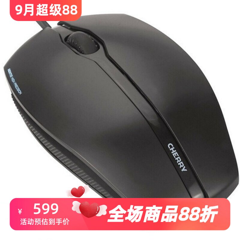 樱桃JM-0300有线鼠标右左手通用