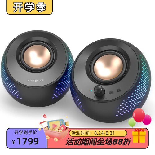 创新PebbleX2.0有线音箱RGB光