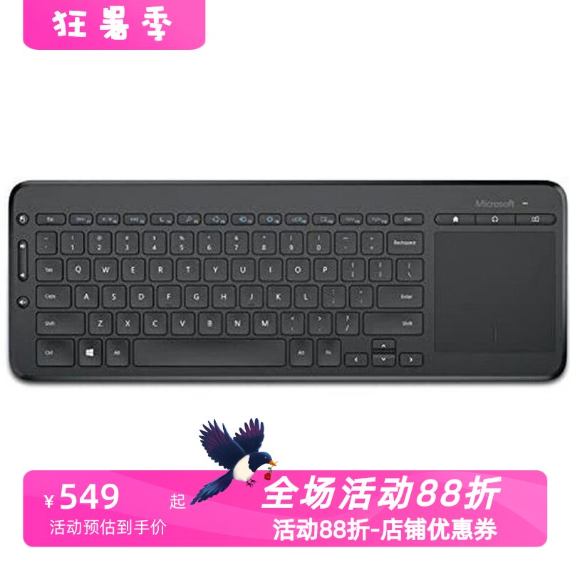 微软电视键盘无线键盘单色光黑色