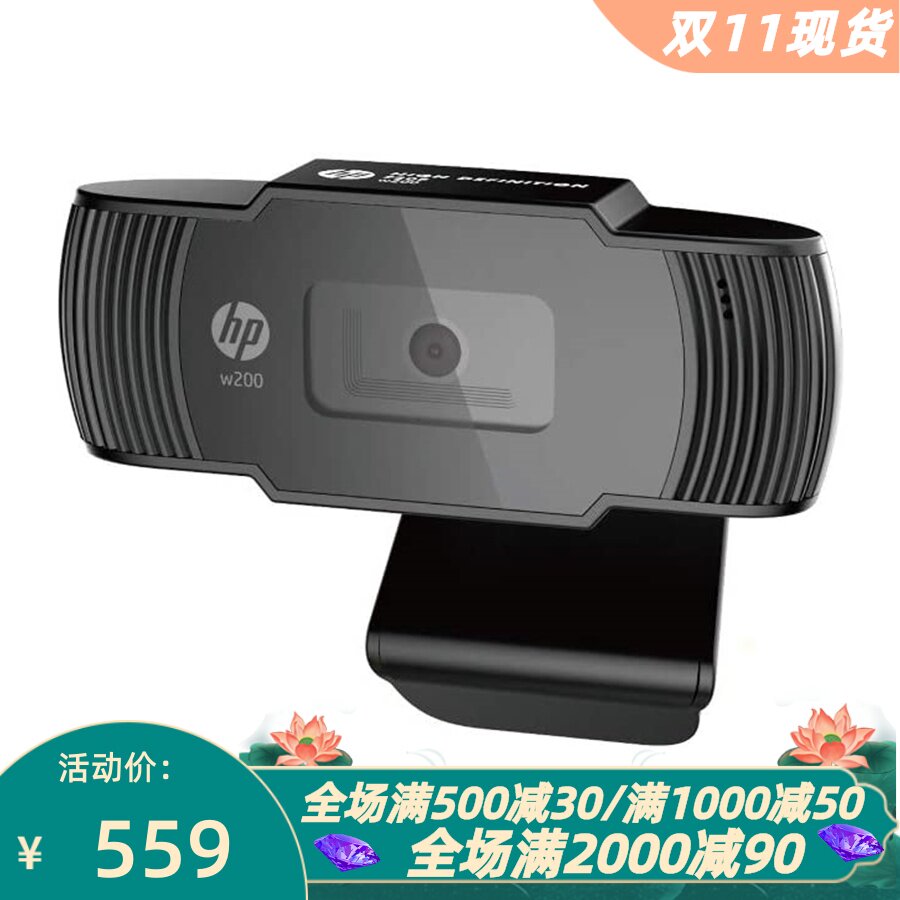 惠普W200网络摄像头直播/会议
