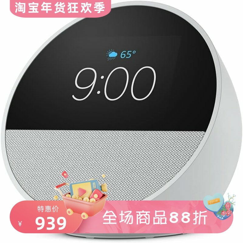 Amazon Echo Spot智能闹钟 内置Alexa 音箱 内置麦克风 白色 新款