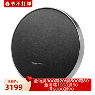 harman kardon/哈曼·卡顿 Onyx Studio 9 蓝牙音箱 立体声 新款