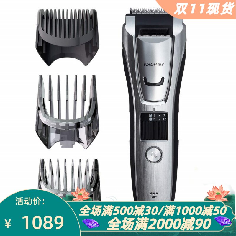 松下ER-GB80理发器胡须修剪器