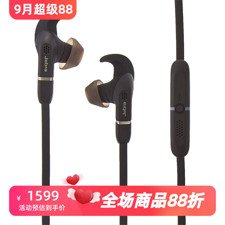 捷波朗Evolve65E无线蓝牙耳机