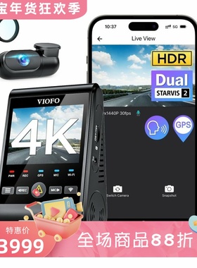 VIOFO A229 Pro 前后行车记录仪 4K HDR高清 夜视 停车模式 新款