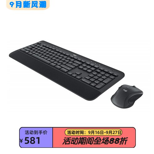 罗技MK520无线键鼠套装办公黑色