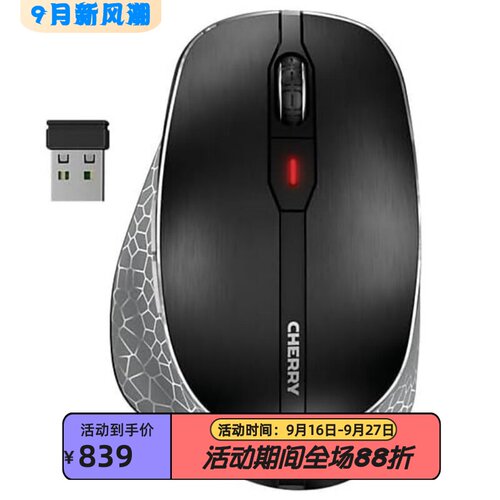 樱桃MW8CErgo无线鼠标三模新款