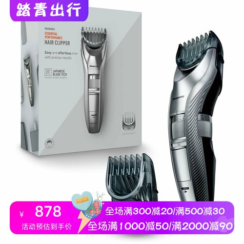 松下ER-GC71男士胡须修剪器防水