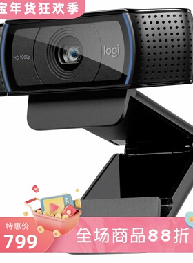 Logitech/罗技C920x HD Pro有线网络摄像头 全高清1080p 黑色新款