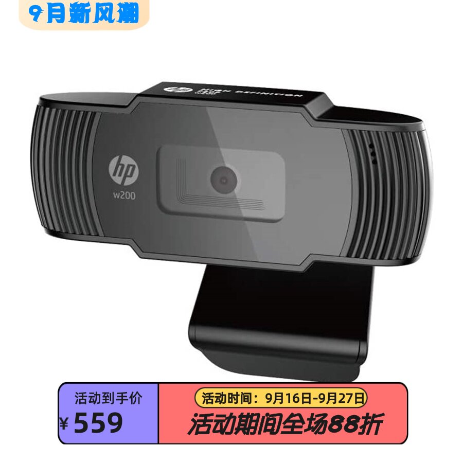 惠普W200网络摄像头直播/会议
