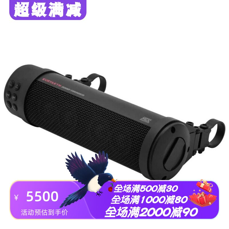 Kuryakyn摩托车蓝牙音箱骑行