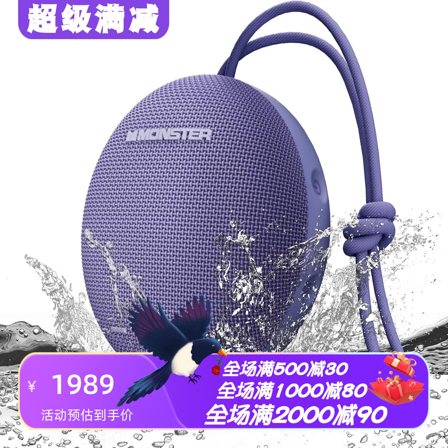 魔声MS62116无线蓝牙音箱防水