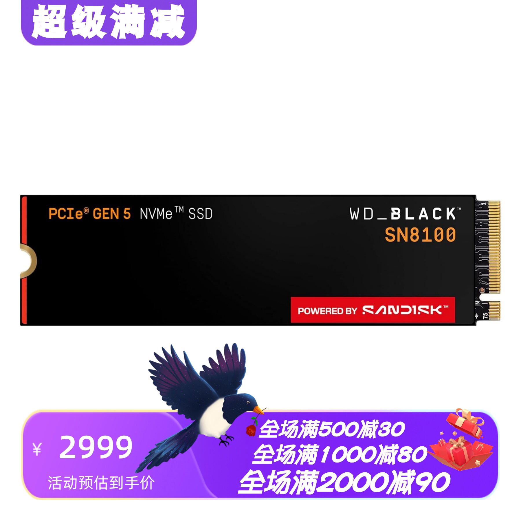 西部数据SN8100固态硬盘高速游戏