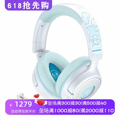 雷蛇KRAKENV4X耳机Cinnamoroll