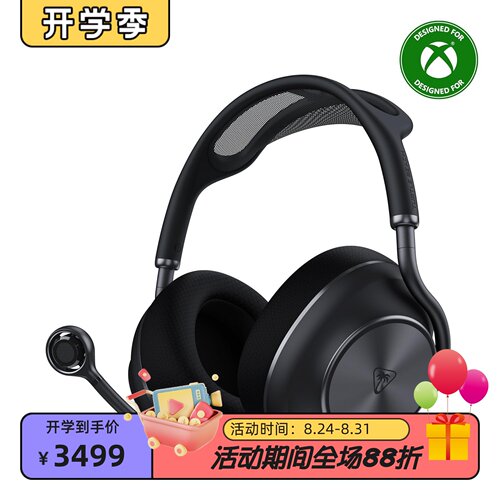 乌龟海岸StealthProII游戏耳机