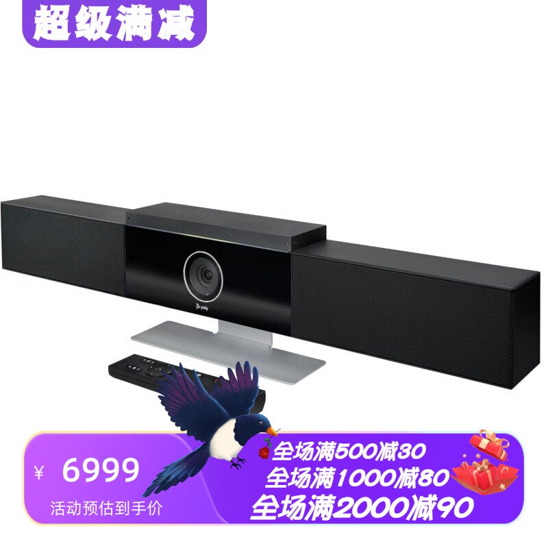 PolyStudio4K摄像头视频会议