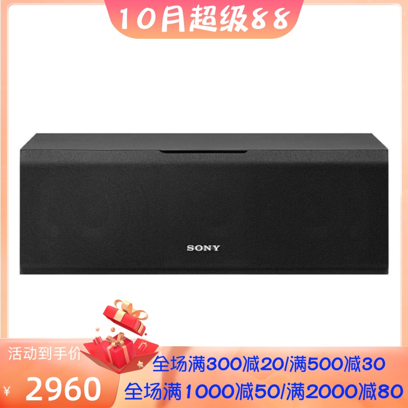 Sony/索尼SSCS8有线音箱 中央通道扬声器 2路3驱动 同轴 黑色新款