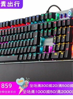 Philips/飞利浦 SPK8614有线机械键盘 游戏 RGB 蓝轴 可编程 黑色