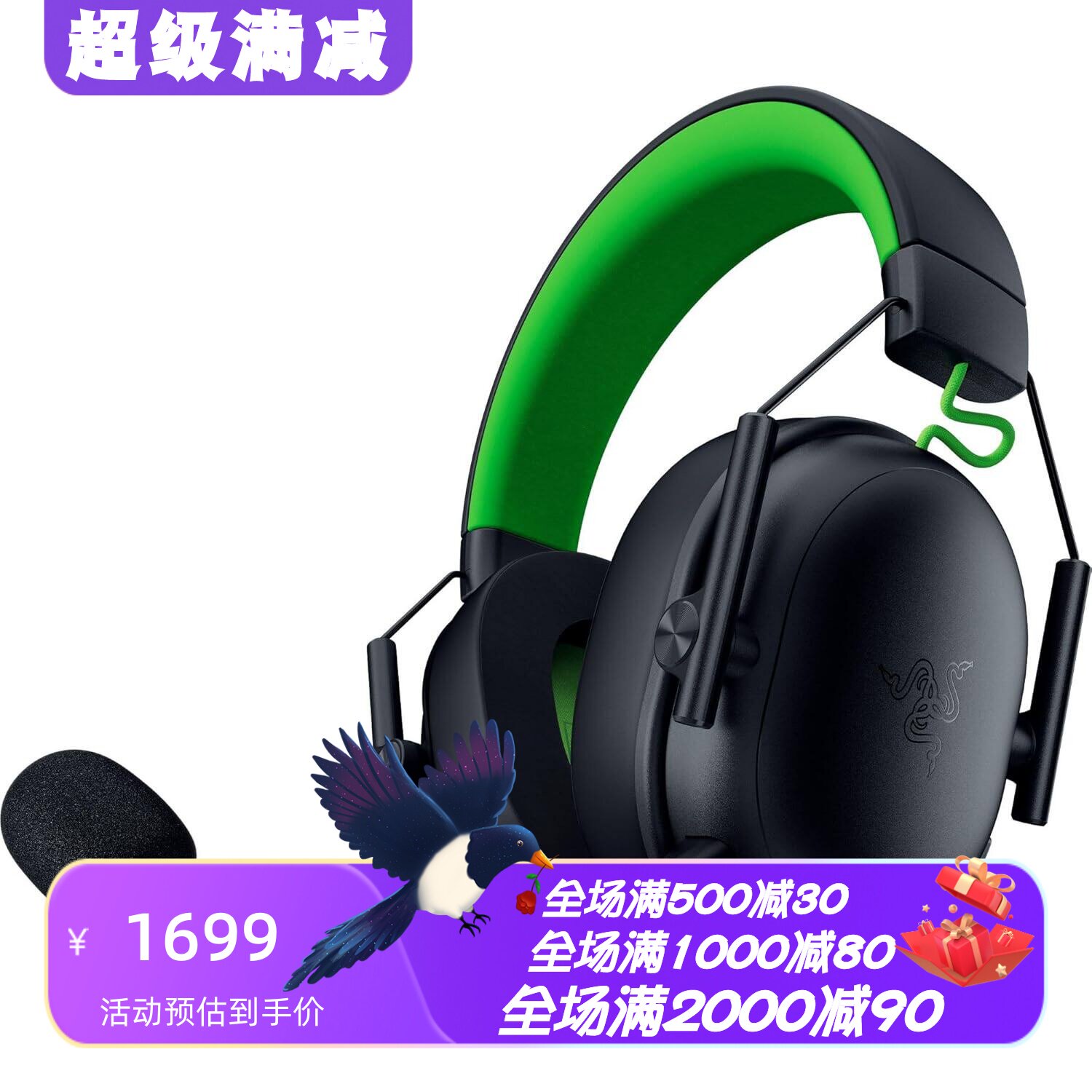 雷蛇BlackSharkV3X游戏耳机