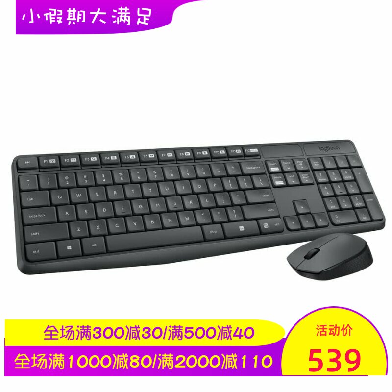 Logitech/罗技 MK235 无线键鼠套 15个FN键 办公 全尺寸键盘 新款