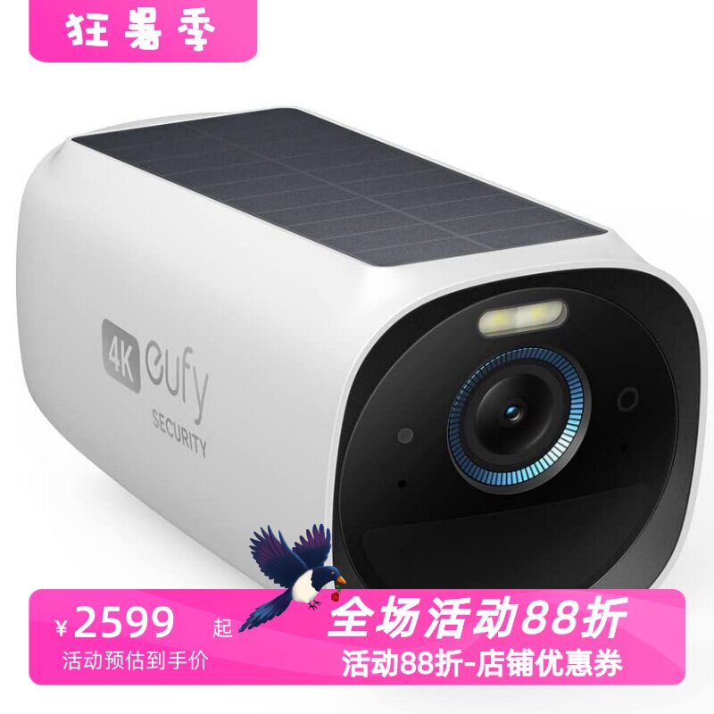 eufyCam3网络摄像头双向音频