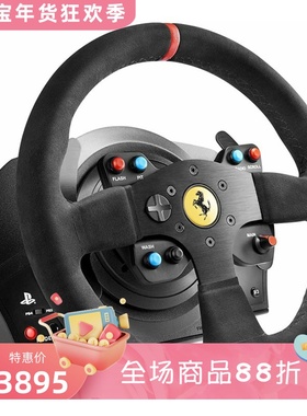 THRUSTMASTER/图马思特 T300法拉利 赛车游戏方向盘 Alcantara版