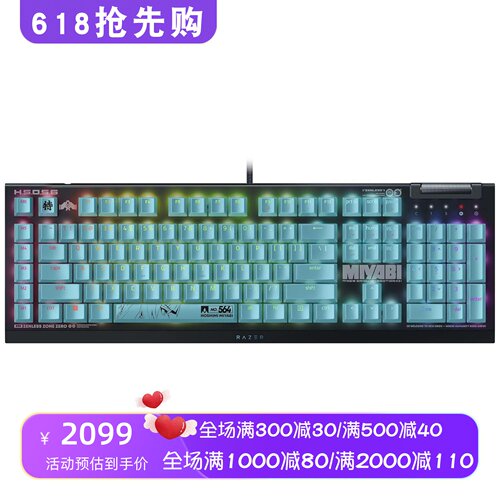 雷蛇BlackWidowV4X机械键盘