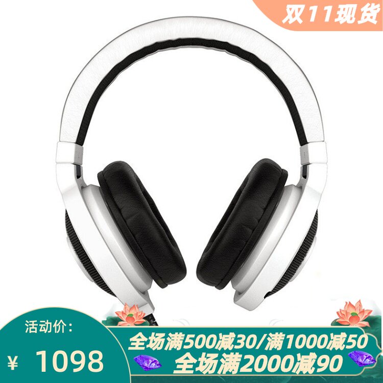 RAZER/雷蛇 北海巨妖KrakenPro有线耳机 专业版 电竞 麦克风 新款