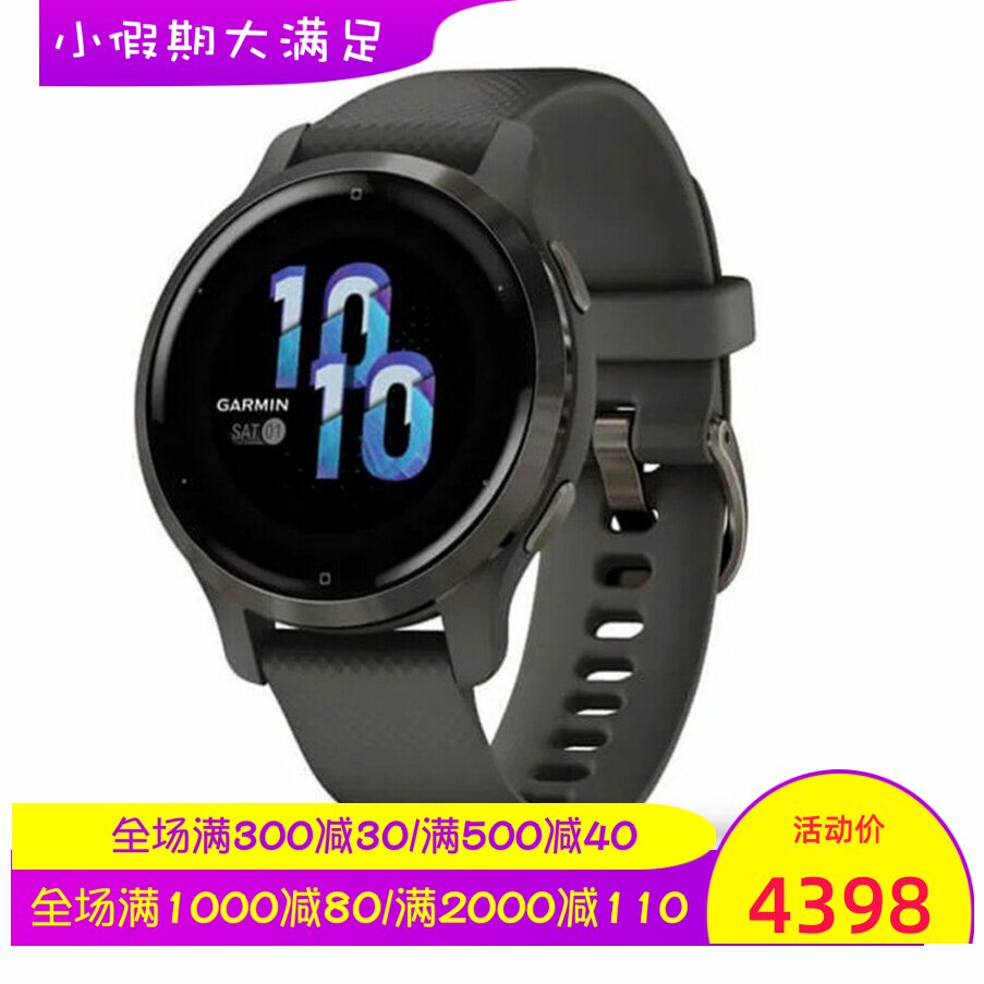 Garmin/佳明 Venu 2S 智能手表 运动健身 健康追踪 AMOLED显示屏