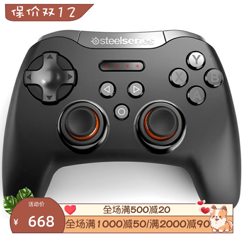 SteelSeries/赛睿 StratusXL 无线手柄 蓝牙连接 精英级 VR 电脑