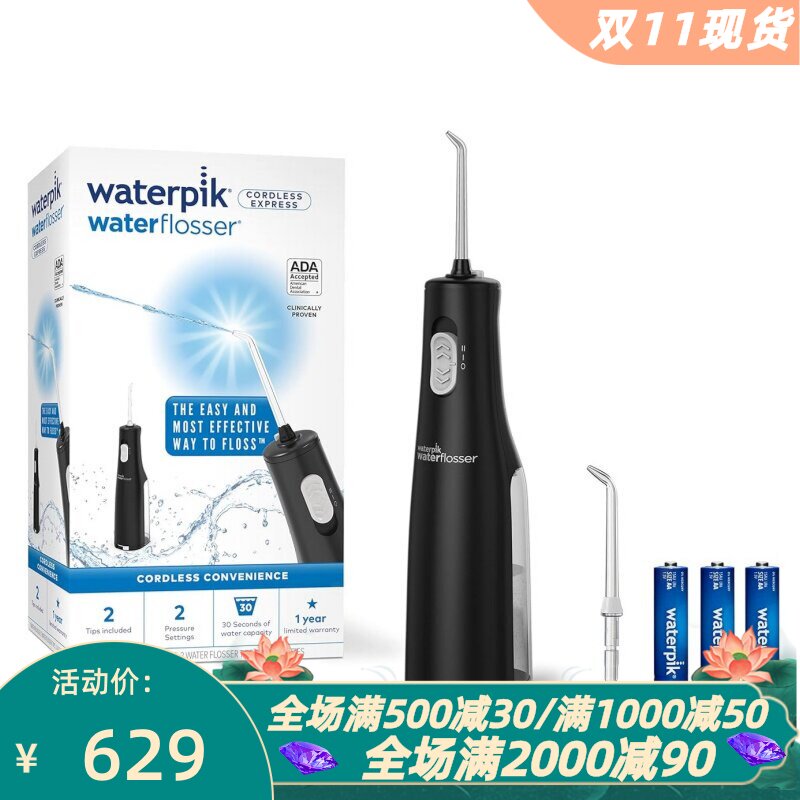 洁碧WF-02水牙线冲牙器防水黑色