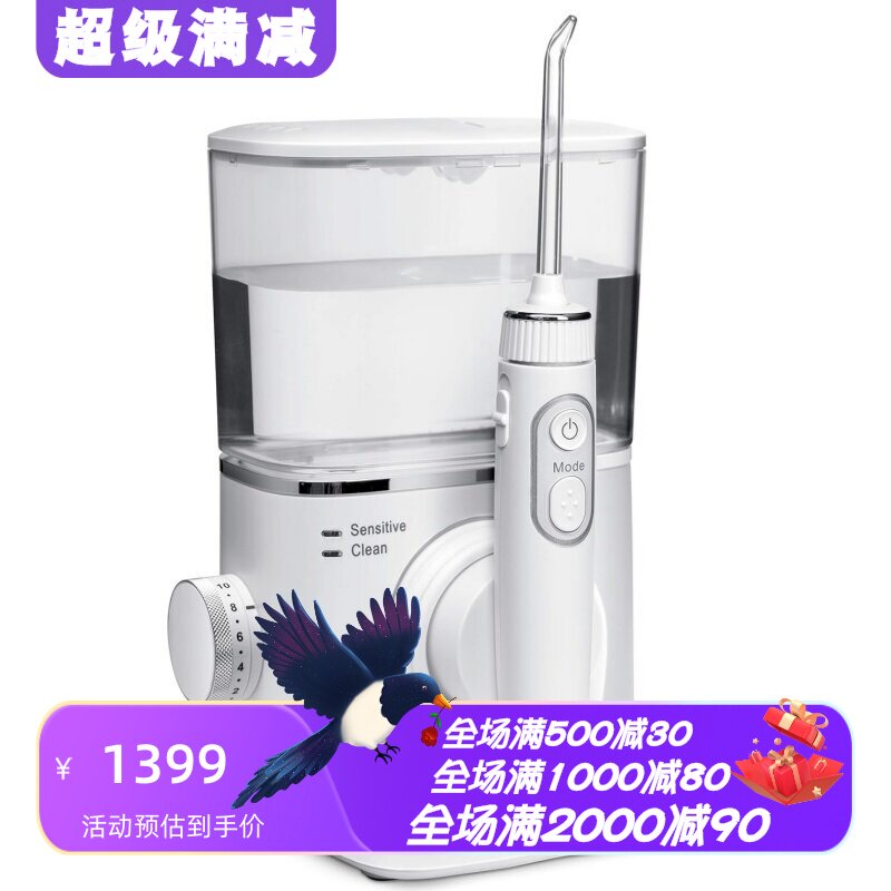 洁碧WF-09水牙线家用冲牙器白色