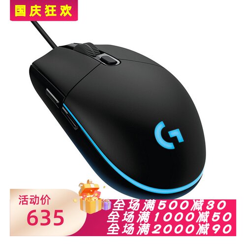 罗技G102有线游戏鼠标电竞RGB