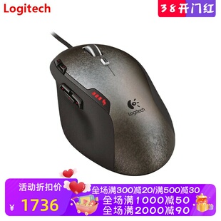 Logitech/罗技 G500有线游戏鼠标 可编程 电竞吃鸡 激光 四向滚轮