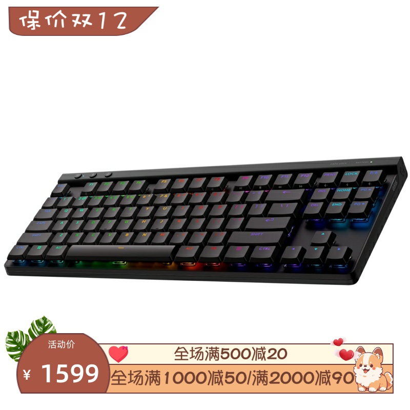 罗技G515TKL无线机械键盘新款