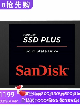 Sandisk/闪迪SSD PLUS内置固态硬盘 高速传输防震SDSSDA-1T00-G27