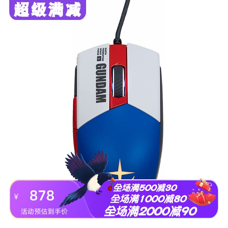华硕限量版有线游戏鼠标