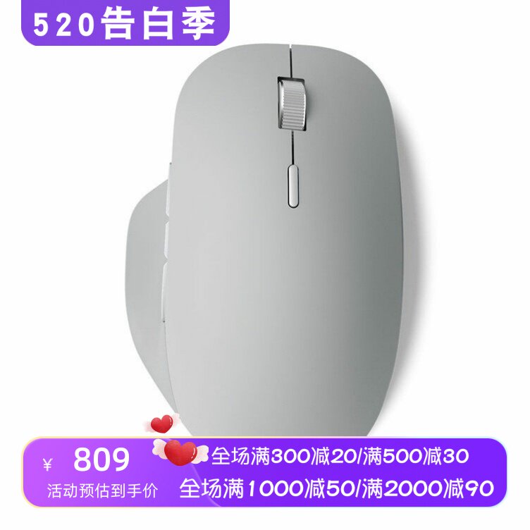 Microsoft/微软 Precision Surface无线鼠标 充电 办公 双模 新款