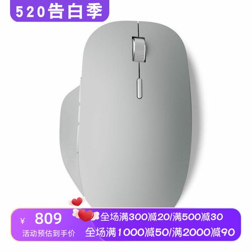 微软PrecisionSurface无线鼠标