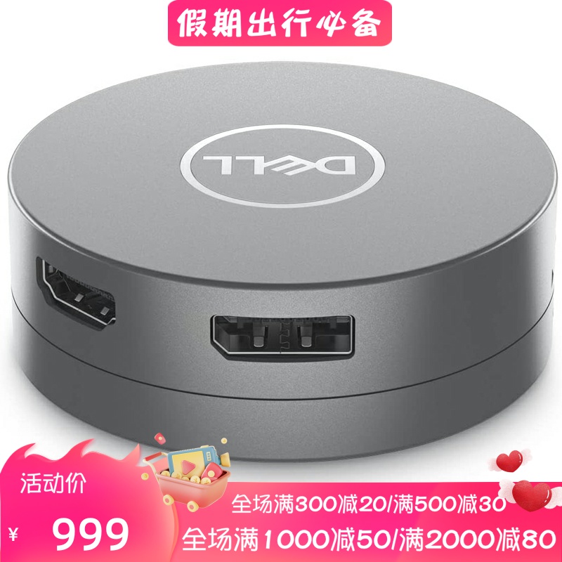 戴尔DA305移动拓展坞6合1适配器